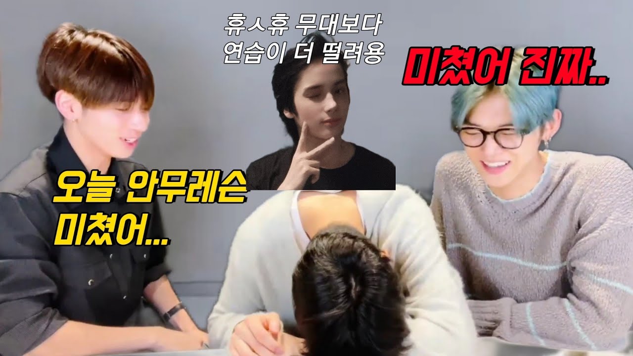 [TXT] 다시 모였다 짬밥즈 위버스 라이브 요약