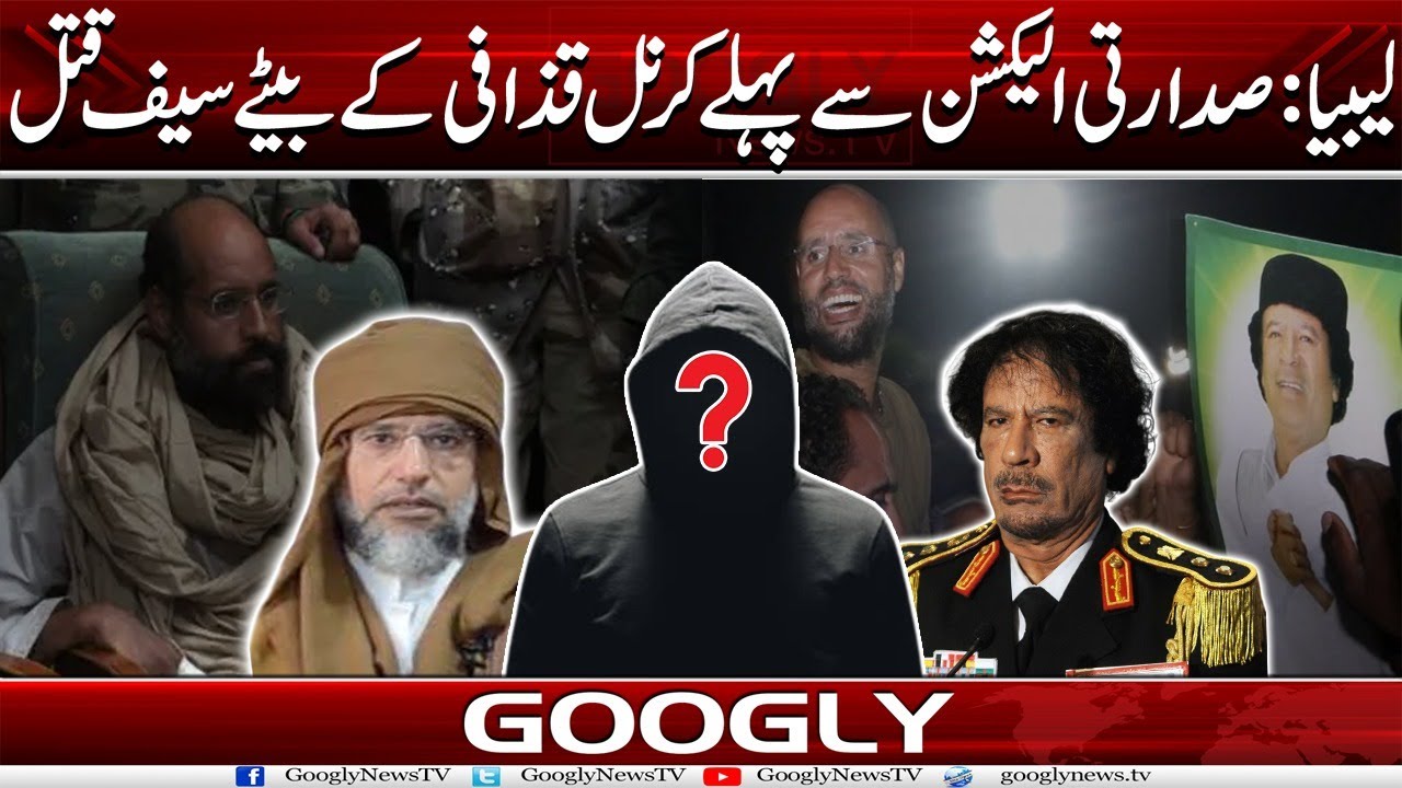 Libya : Sadarti Election Sai Pehlay Colonel Gaddafi Kai Baitay Saif Ul Islam Qatal | Googly News TV