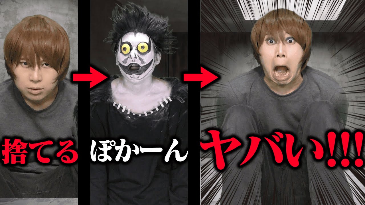 「捨てる」がリュークに通じなくてクソ焦る夜神月