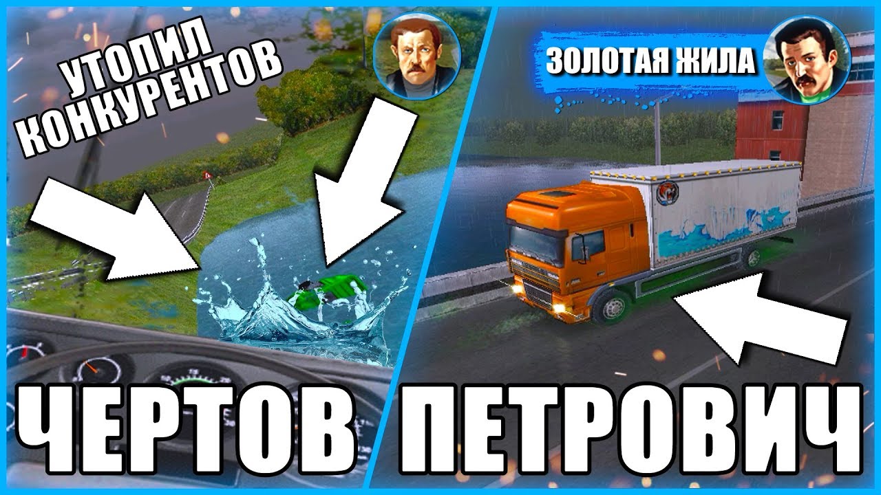 Lp-Дальнобойщики-2 