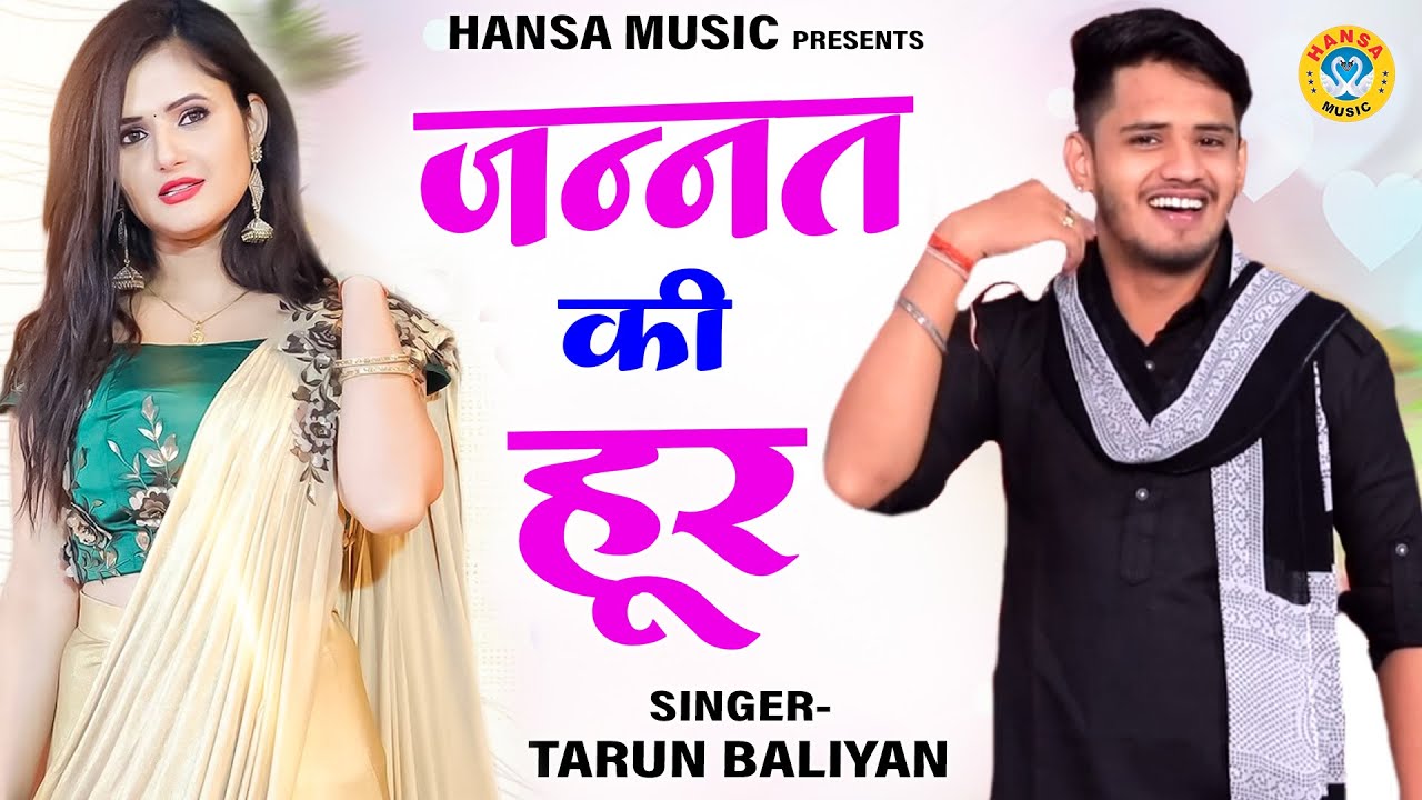 एक फौजी भाई के सपने की जबरदस्त रागनी - जन्नत की हूर | Haryanvi Ragini 2023 | Tarun Baliyan Ragni |