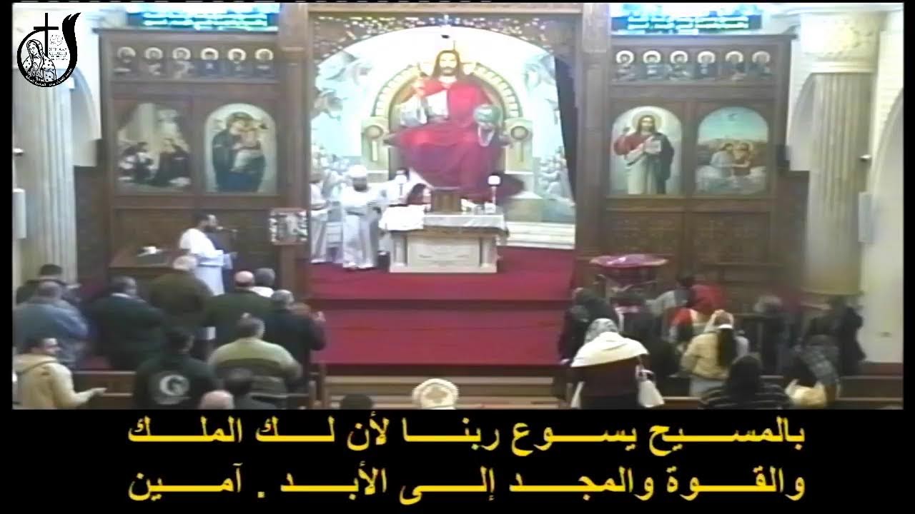 قداس برمون الغطاس 2026