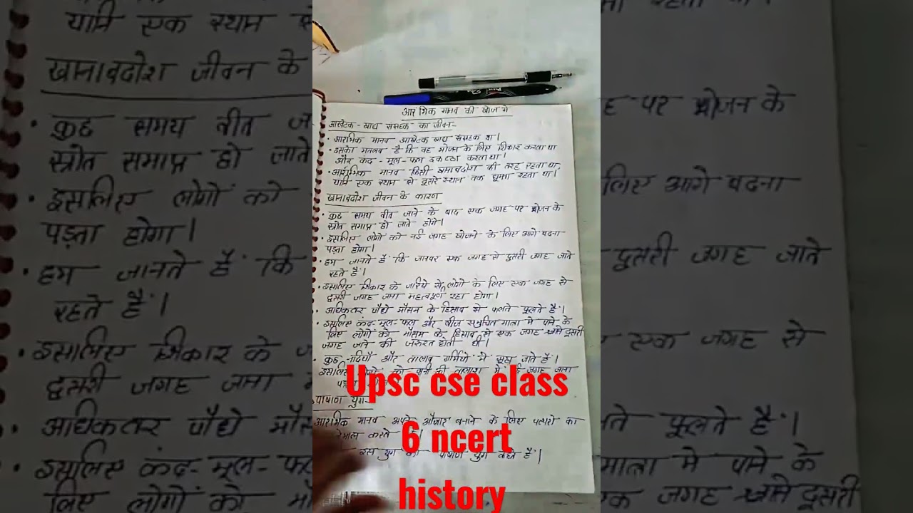 class 6 ncert history notes for upsc cse #upsc #notes