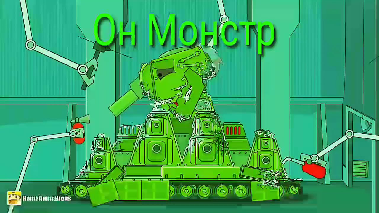 KV 44 Song   KB 44 Песня #kb44 #homeanimation #song 1