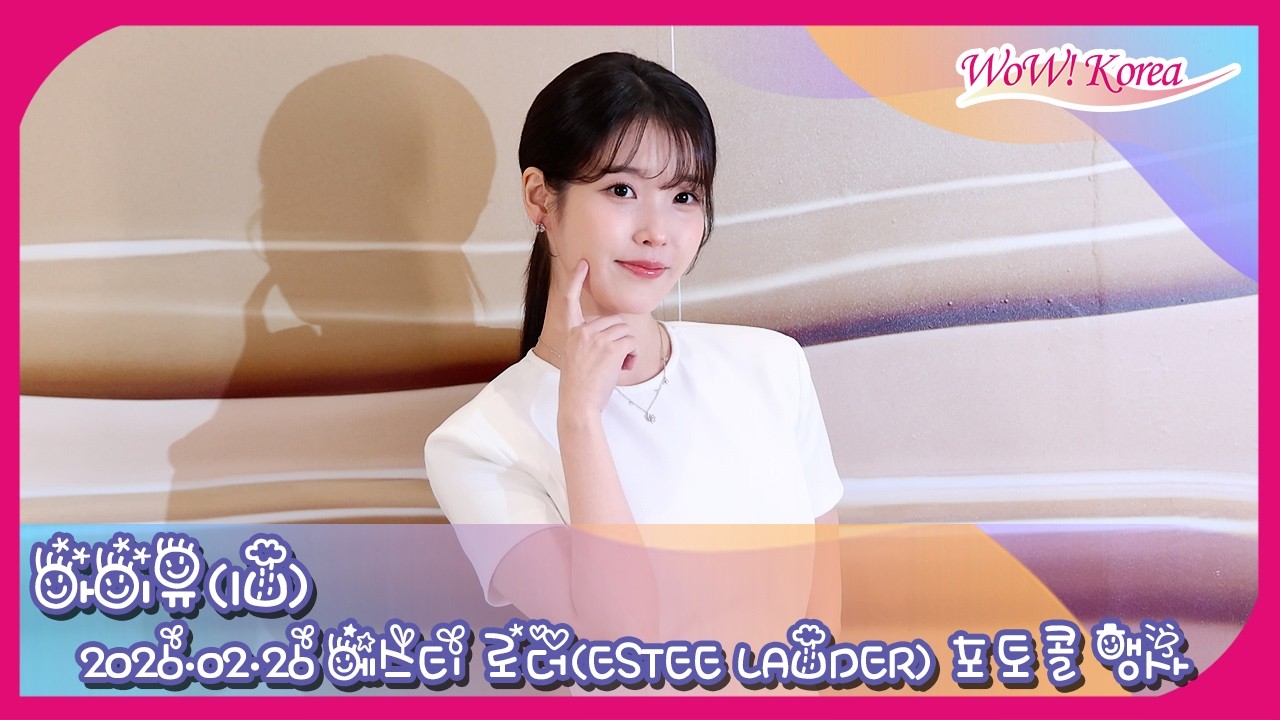 [4K] IU、百貨店に登場した純白の女神…『毎日がリズ更新！』