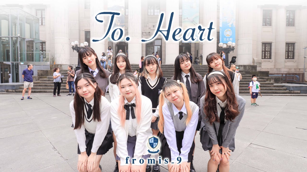 [KPOP IN PUBLIC CHALLENGE] fromis_9 (프로미스나인) - To Heart Dance Cover by Pieona from Taiwan