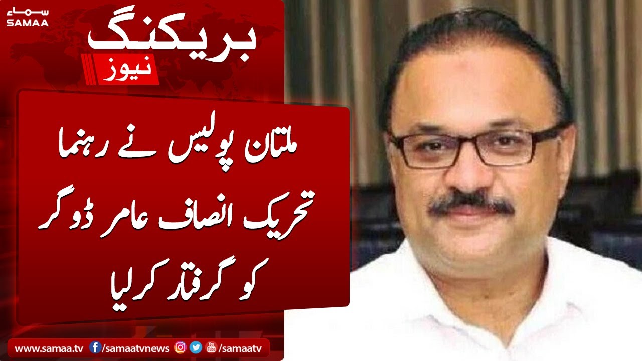 Breaking: Multan Election Commission office main hungama | SAMAA TV