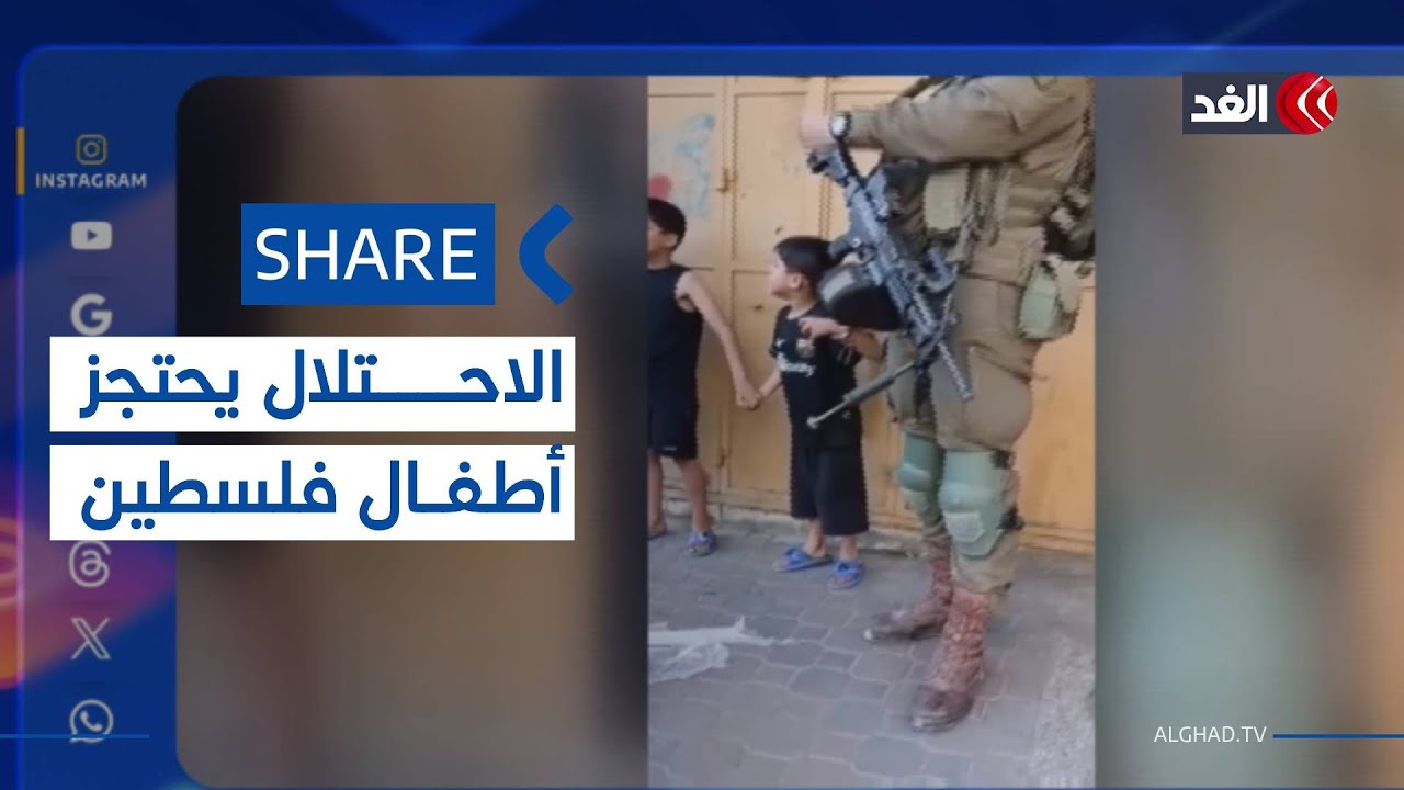 مقطع صادم من الخليل يكشف كيف يدفع أطفال فلسطين ثمن الاحتلال الإسرائيلي|#شير