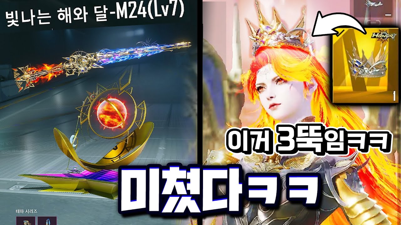 ㄹㅇ 파격적인 모배 신스킨 근황 ㅋㅋㅋ 왕관이 뚝배기임ㅋㅋㅋㅋ