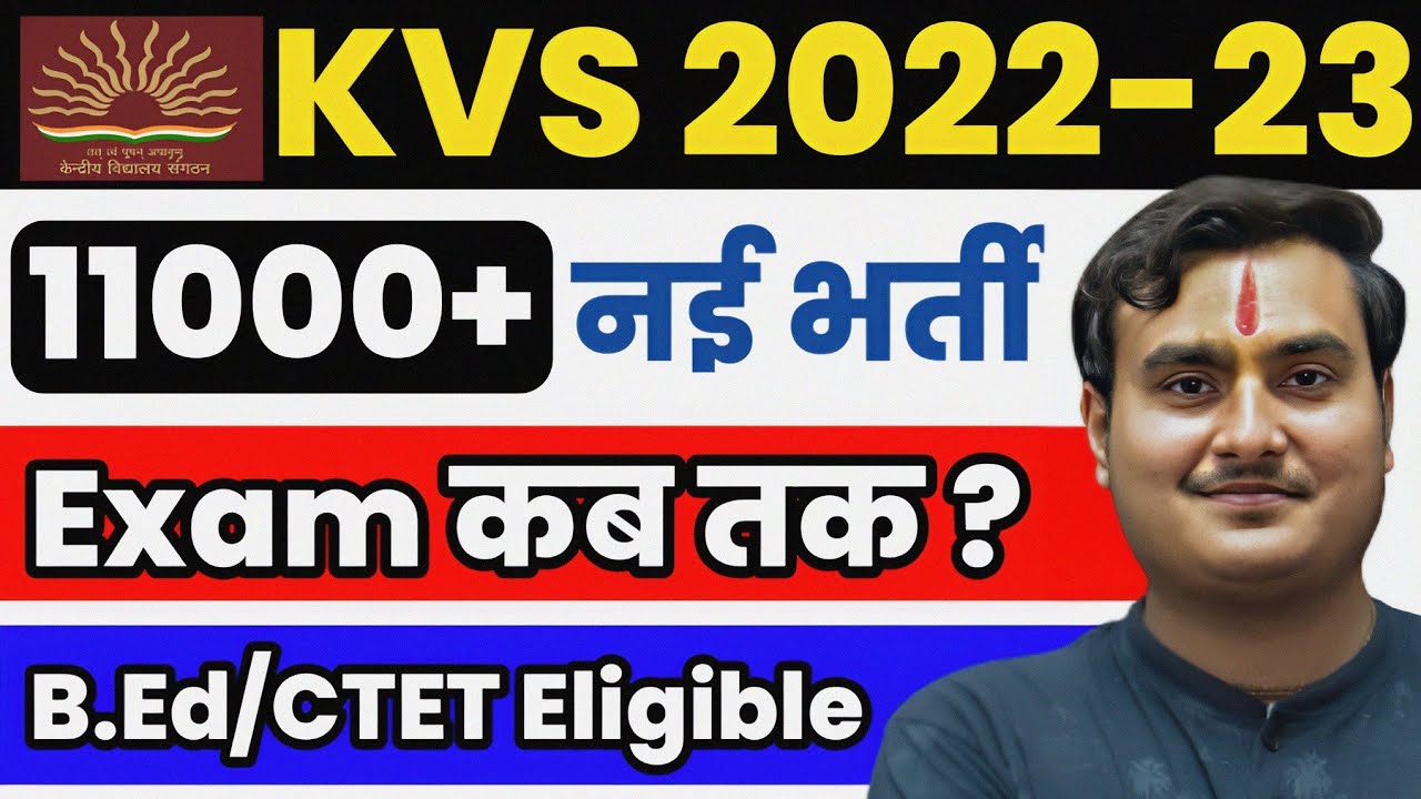 KVS Notification 2022 | KVS Vacancy 2022 | KVS CTET 2022 Eligibility | KVS Eligibility