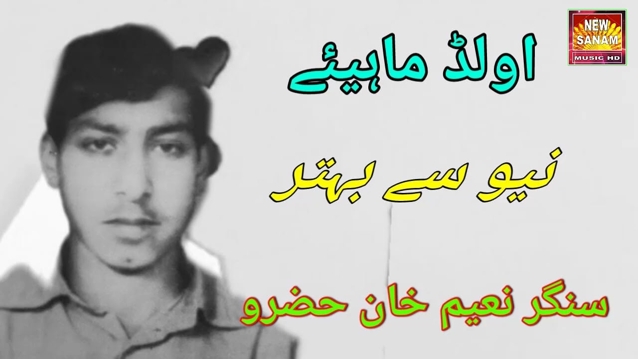 Naeem Hazro | Old Mahiye | upload by Atif Khan 