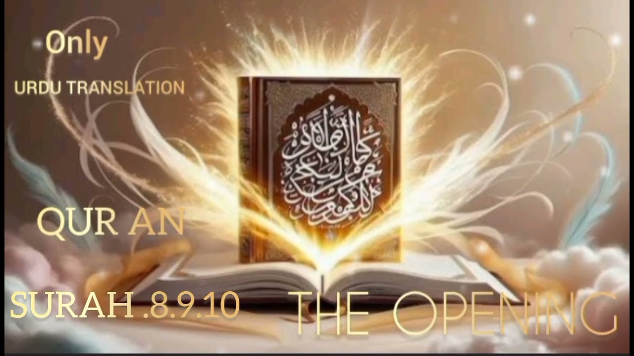 QUR'AN PART 4 SURAH All .8.9.10 TRANSLATION URDU 