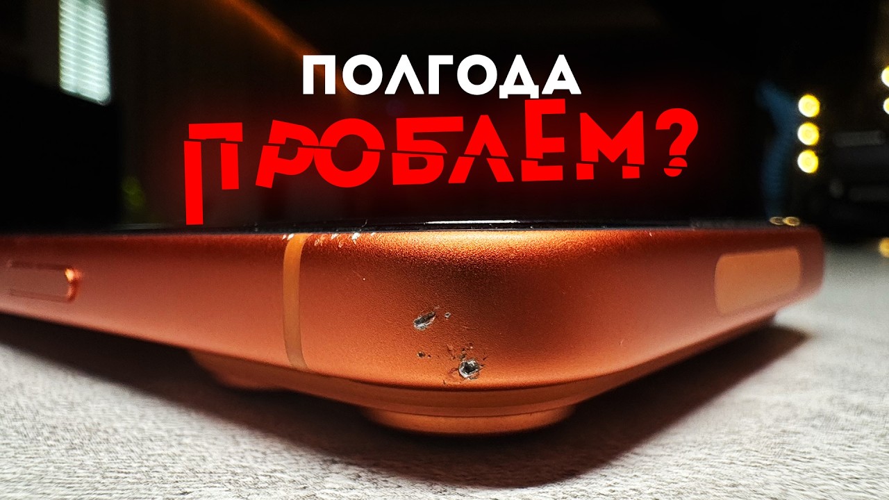 Полгода с iPhone 17 Pro &mdash; царапины ВЕЗДЕ, а толку?