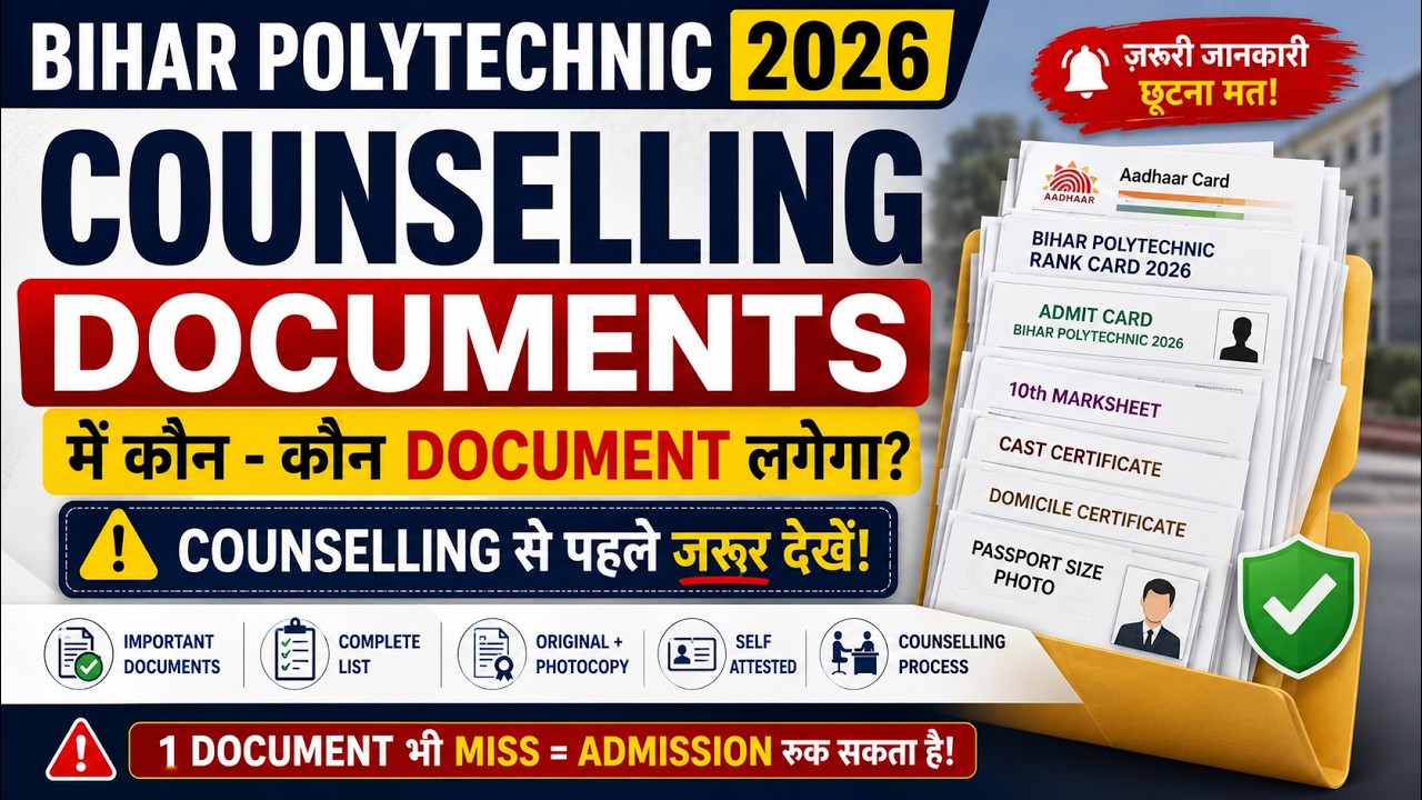 Bihar Polytechnic 2026 Counselling Documents List | Which Documents Are Required? | Watch Now ||
