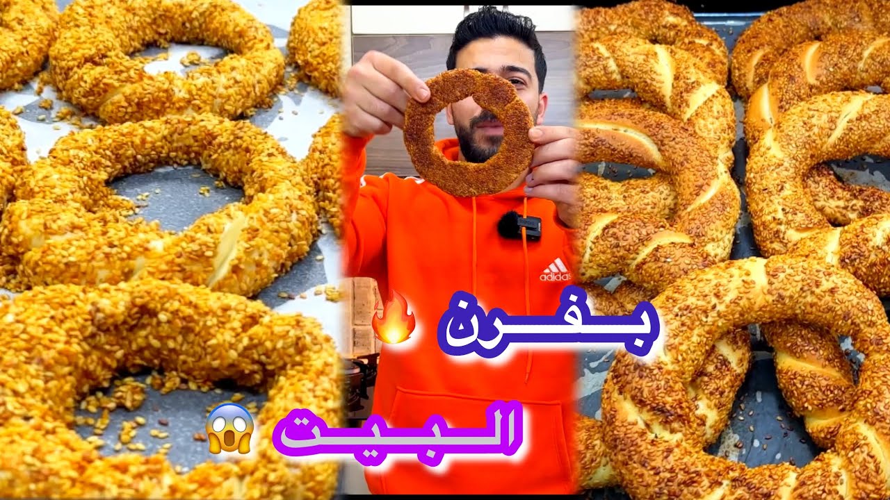 السميد التركي🔥من اطيب واشهر المخبوزات التركية 😍بأسهل طريقة بالبيت😱
