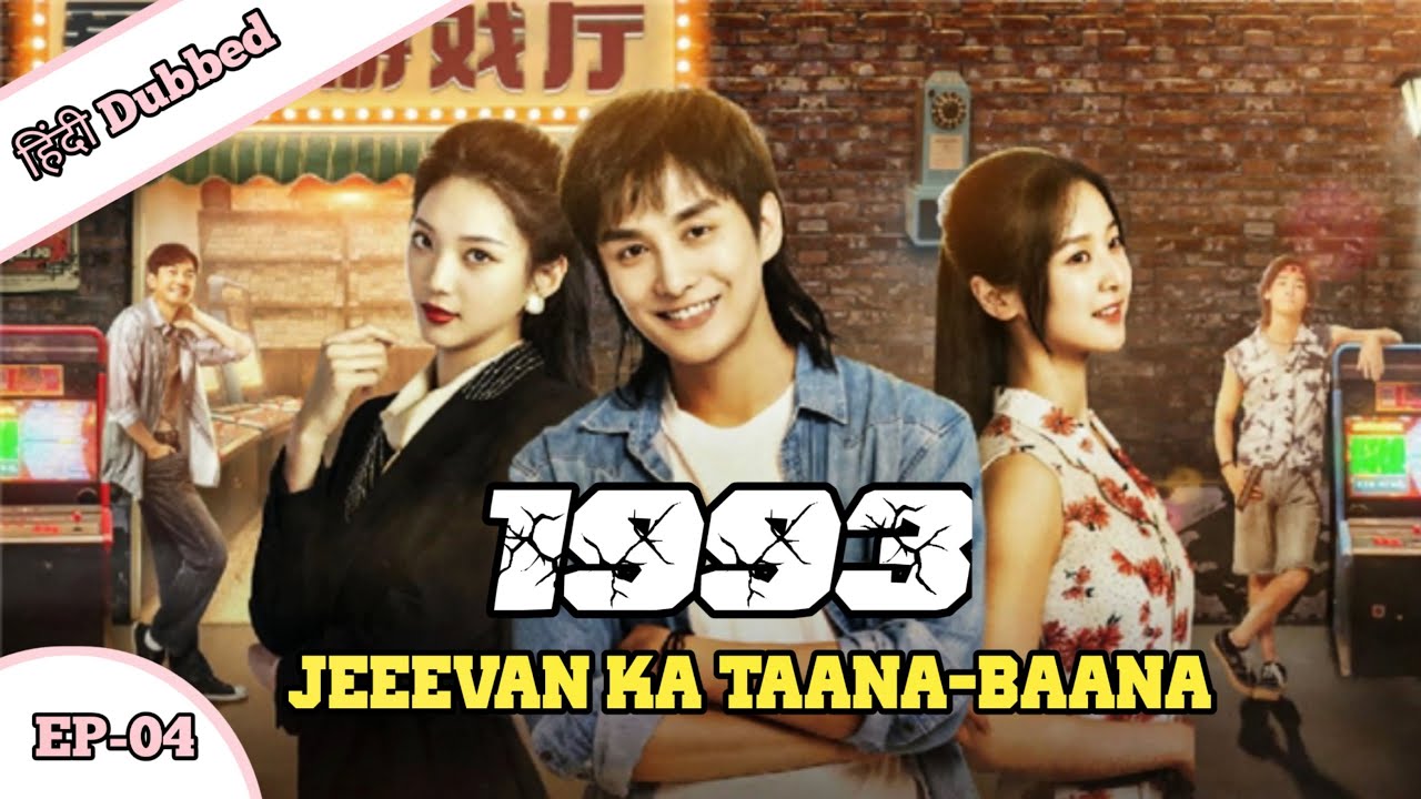 1993 | Jeevan Ka Taana-Baana | Hindi Dubbed Chinese Drama | EP 4