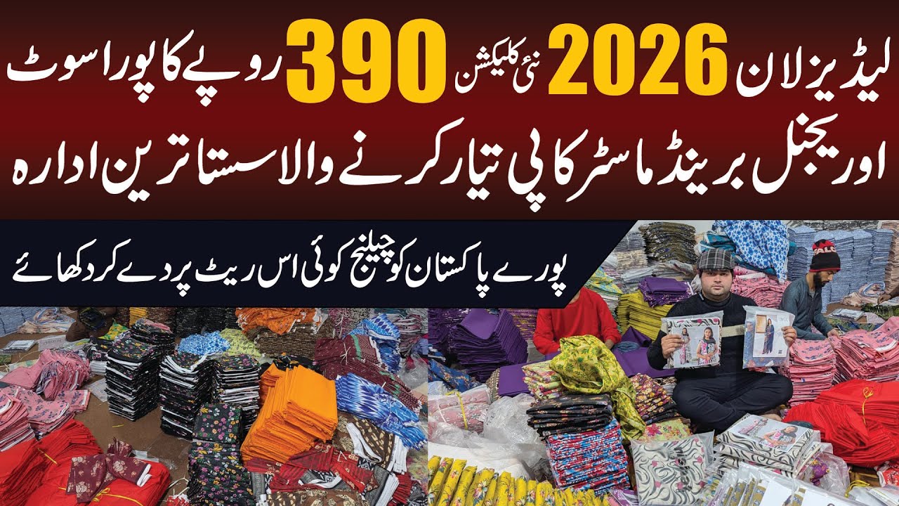 Fresh Lawn 2026 Opening | Original Brand Master Copy | New Lawn Collection