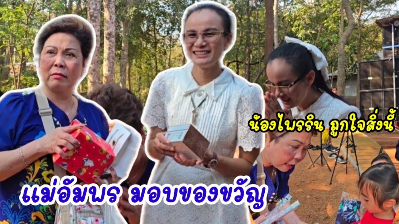 ปิดยอดเรียบร้อย รอลุ้นตัวเลข#ลุงพลป้าแต๋นแฟมิลี่ 
