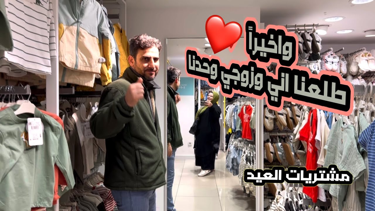 مشتريات العيد🛍️معزومين على الإفطار🌙🎀كعدة بنات،فكرة للسحور👌