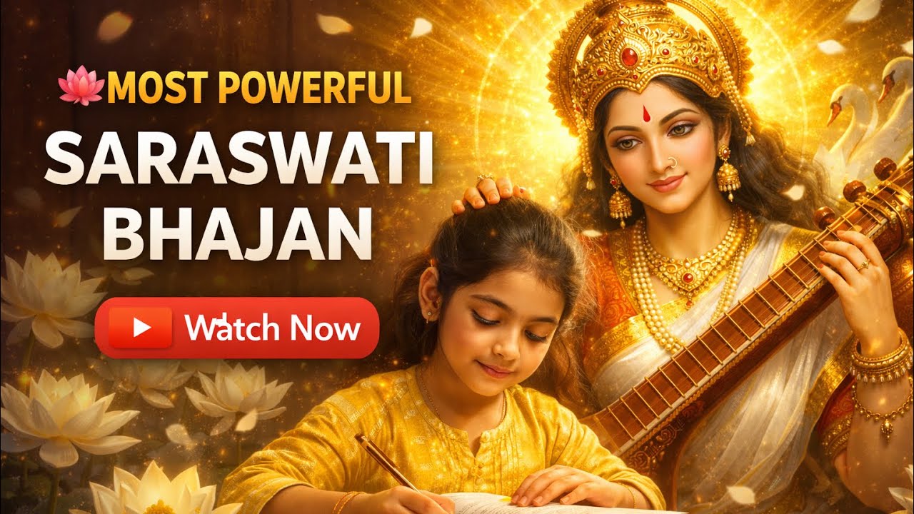 MOST POWERFUL SARASWATI BHAJAN | Maa Saraswati Blessings | Morning Bhajan | Remove Negative Energy