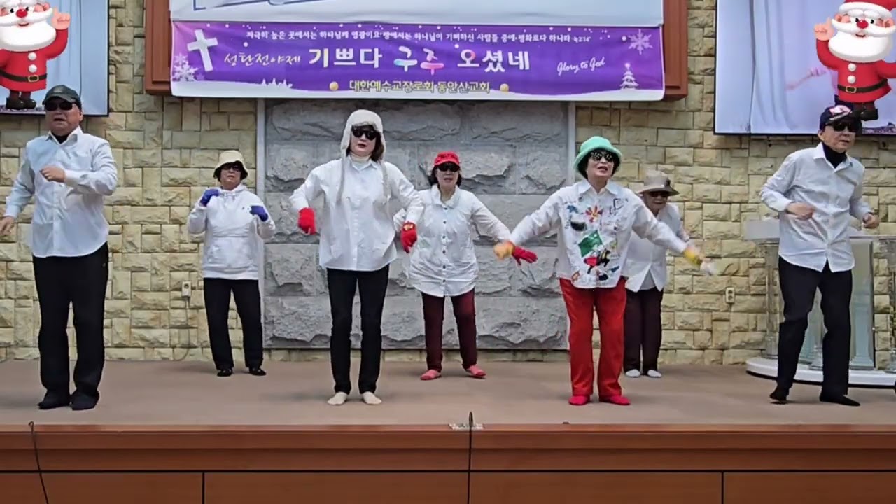25년12월21일 성탄 축하 행사-동안산 교회