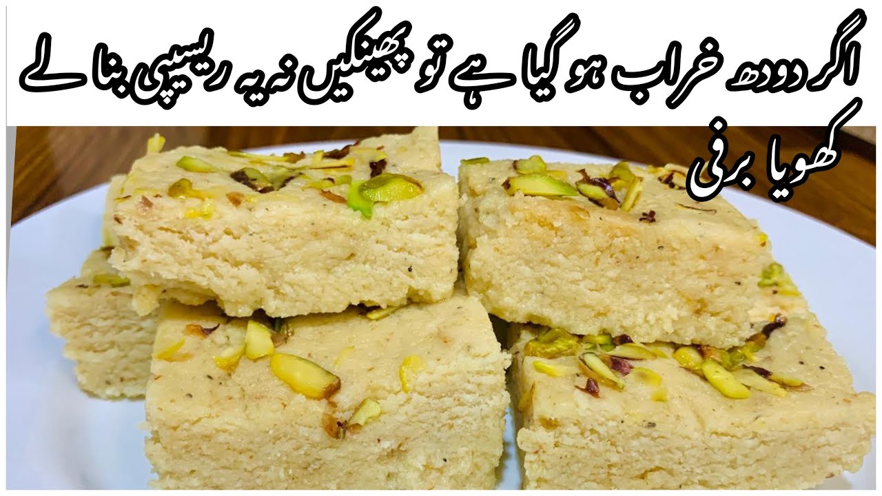 Kharab Milk Se Banay khoya wali Barfi , How To Make Barfi For Muharam \ kitchen Virsa
