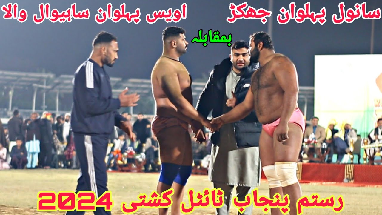 Sanwal Pehlwan Jhakar Vs Awais Pehlwan Sahiwal Wala | Rustam Punjab Final Kushti 🔥🔥