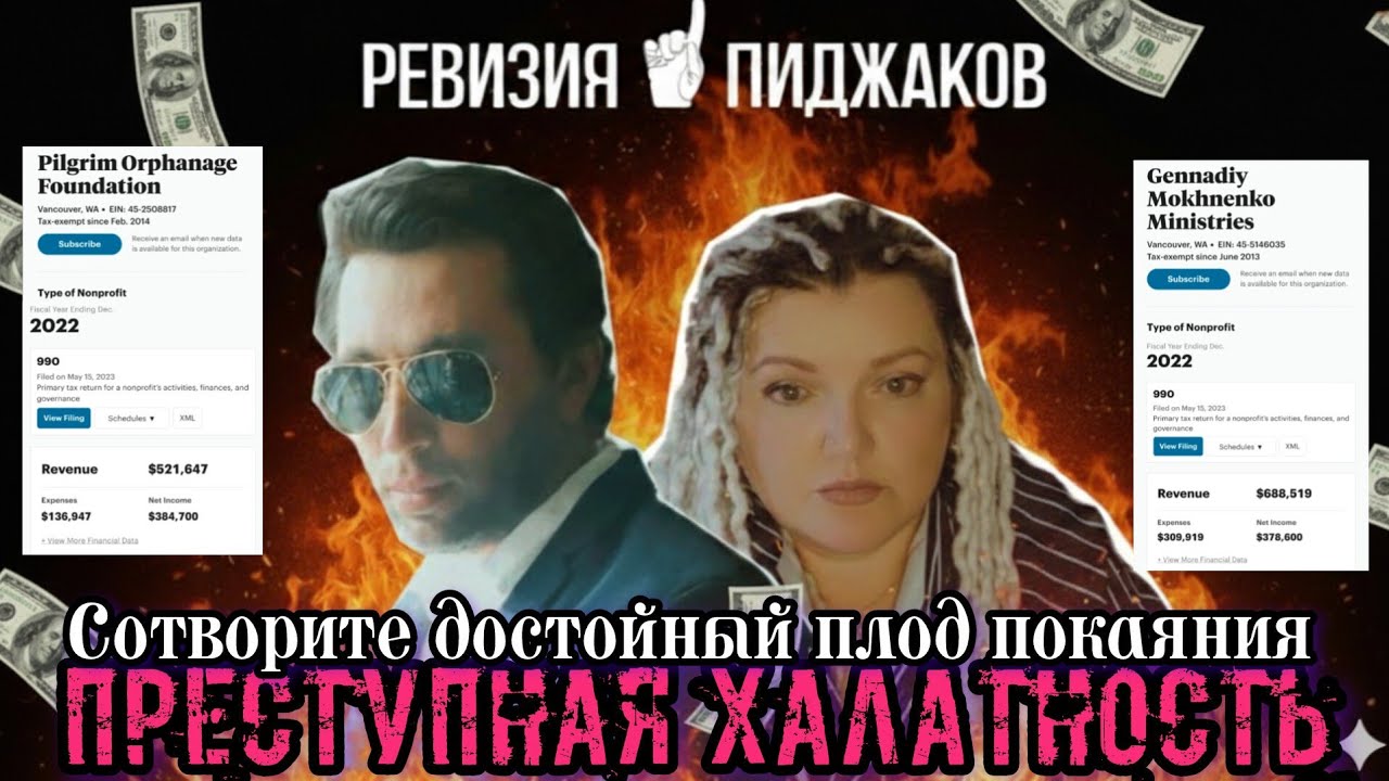 ПРЕСТУПНАЯ ХАЛАТНОСТЬ. СОТВОРИТЕ ДОСТОЙНЫЙ ПЛОД ПОКАЯНИЯ