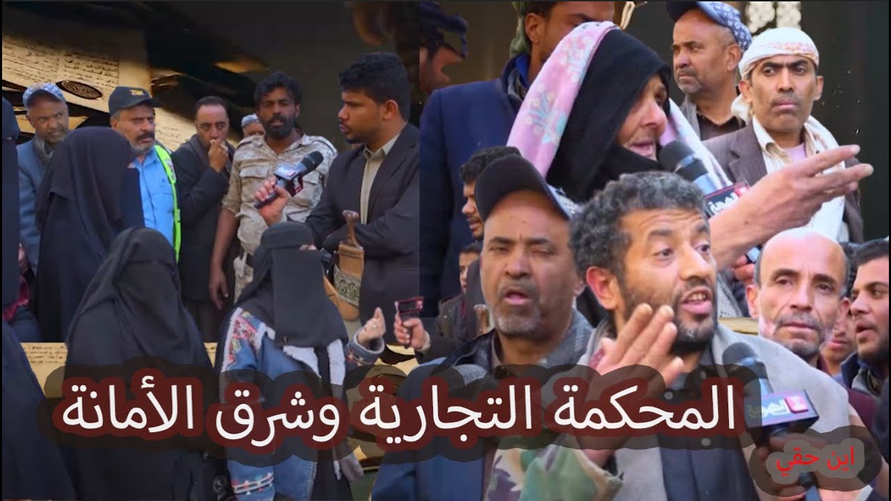برنامج أين حقي | المحكمة التجارية وشرق الأمانة | قناة الهوية
