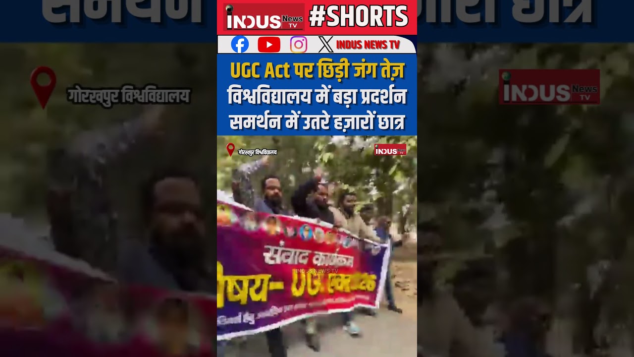 UGC Act पर छिड़ी जंग तेज़, Gorakhpur university में बड़ा प्रदर्शन, समर्थन में उतरे हज़ारों OBC, SC छात्र