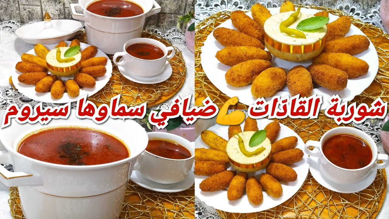 شوربة الغرب🇩🇿لي يذوقها يقولي سيروم المُرضى😋والسر هو الخلطة السرية خاصة بيا وأول مرة تشوفوها👍👍