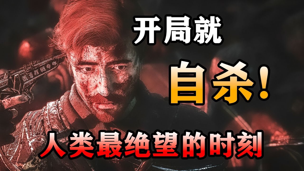 人類瀕臨滅絕！每年消失一個年齡層的人？最意想不到的結局！ 【光與影：33號遠徵隊】全結局劇情解析