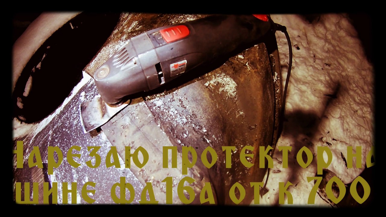 Нарезаю протектор шестиренку реноваторм.
