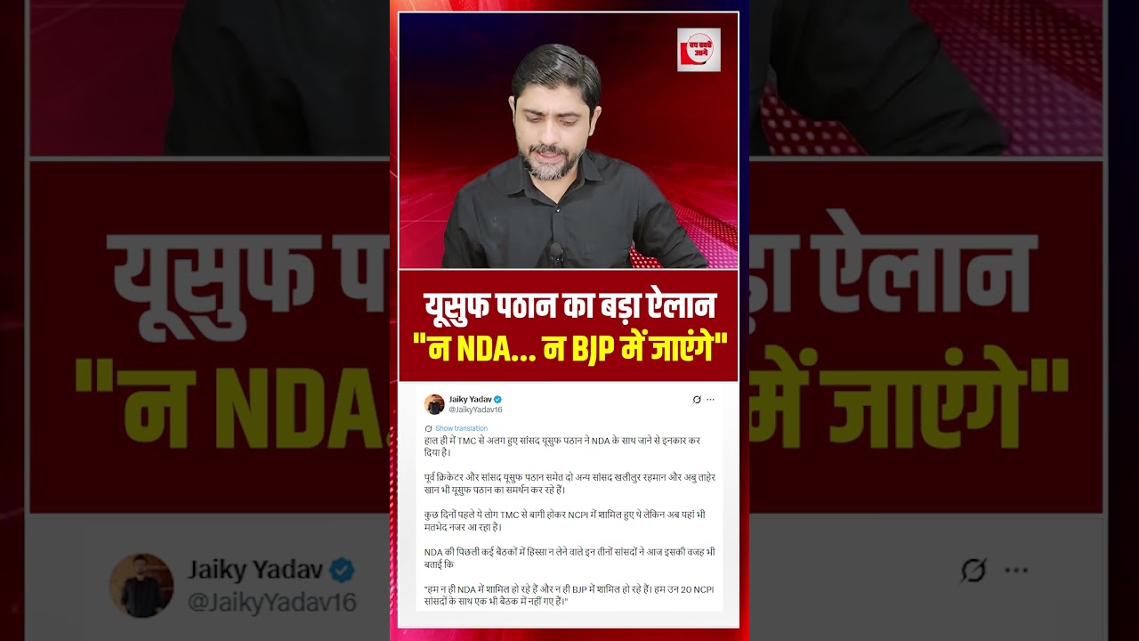 यूसुफ पठान का बड़ा ऐलान, 
