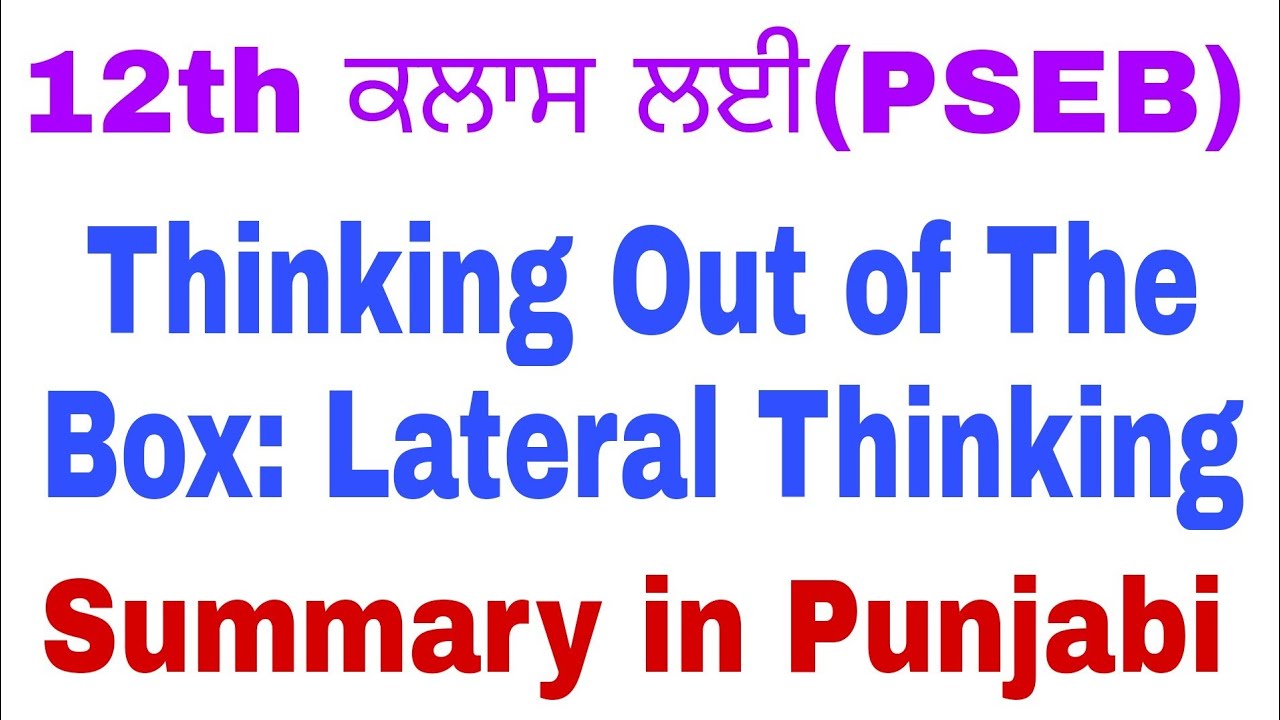 12ਵੀਂ ਕਲਾਸ ਲਈ | 'Thinking Out of The Box: Lateral Thinking' by English Family87 | Summary in Punjabi