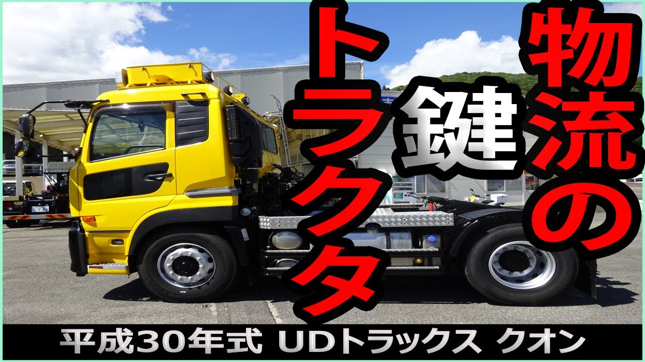 物流の鍵！エスコットV採用のシングルトラクタ！