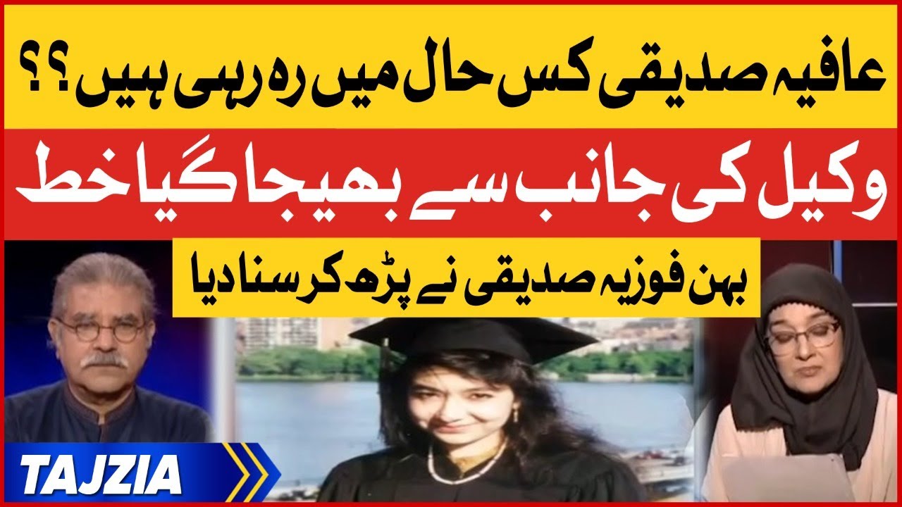 Fowzia Siddiqui Read Secret Letter | Sami Ibrahim Also Shocked | Tajzia