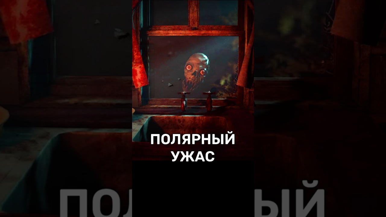 Полярный ужас | 5 коротких ХОРРОРОВ с itch.io