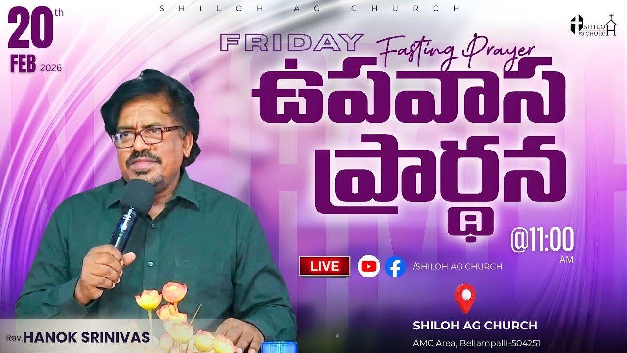 🔴శుక్రవారం ఉపవాస ప్రార్ధన - Friday Fasting Prayer #live 20th, FEB 2026 | Rev. HANOK SRINIVAS