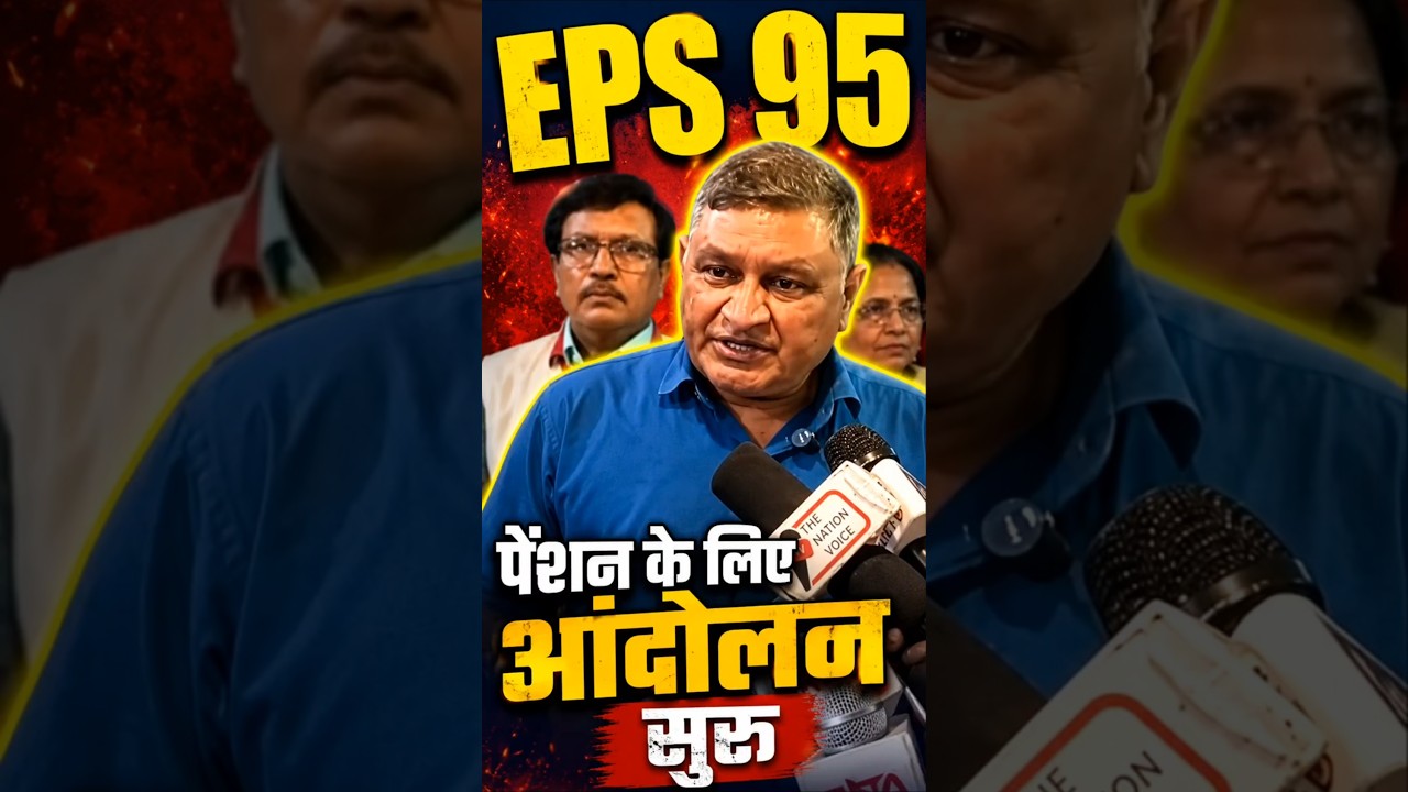EPS-95 Pension Latest News Today | Commander Ashok Rawat Delhi Press Conference | ₹7500 Demand