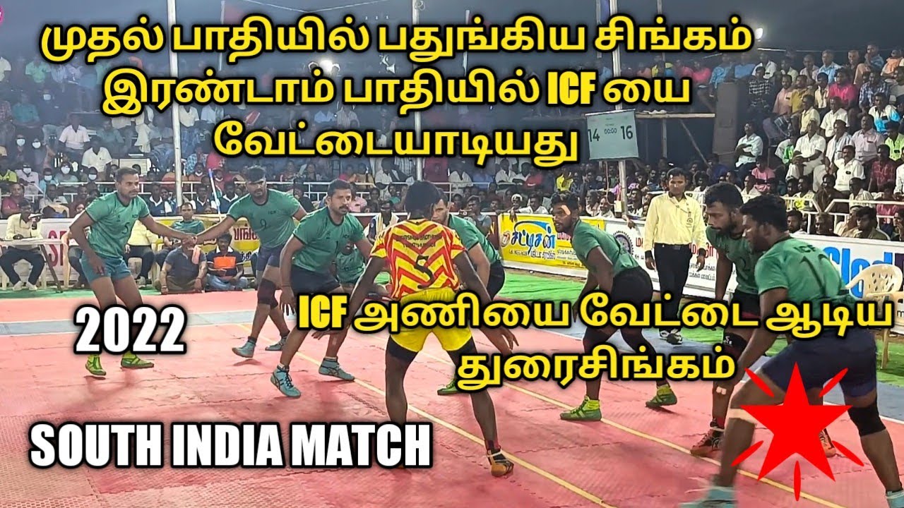 Durai Singam vs ICF Chennai | SOUTH INDIA KABADDI  MATCH Namakkal | VM kabaddi@sailivesportz1990