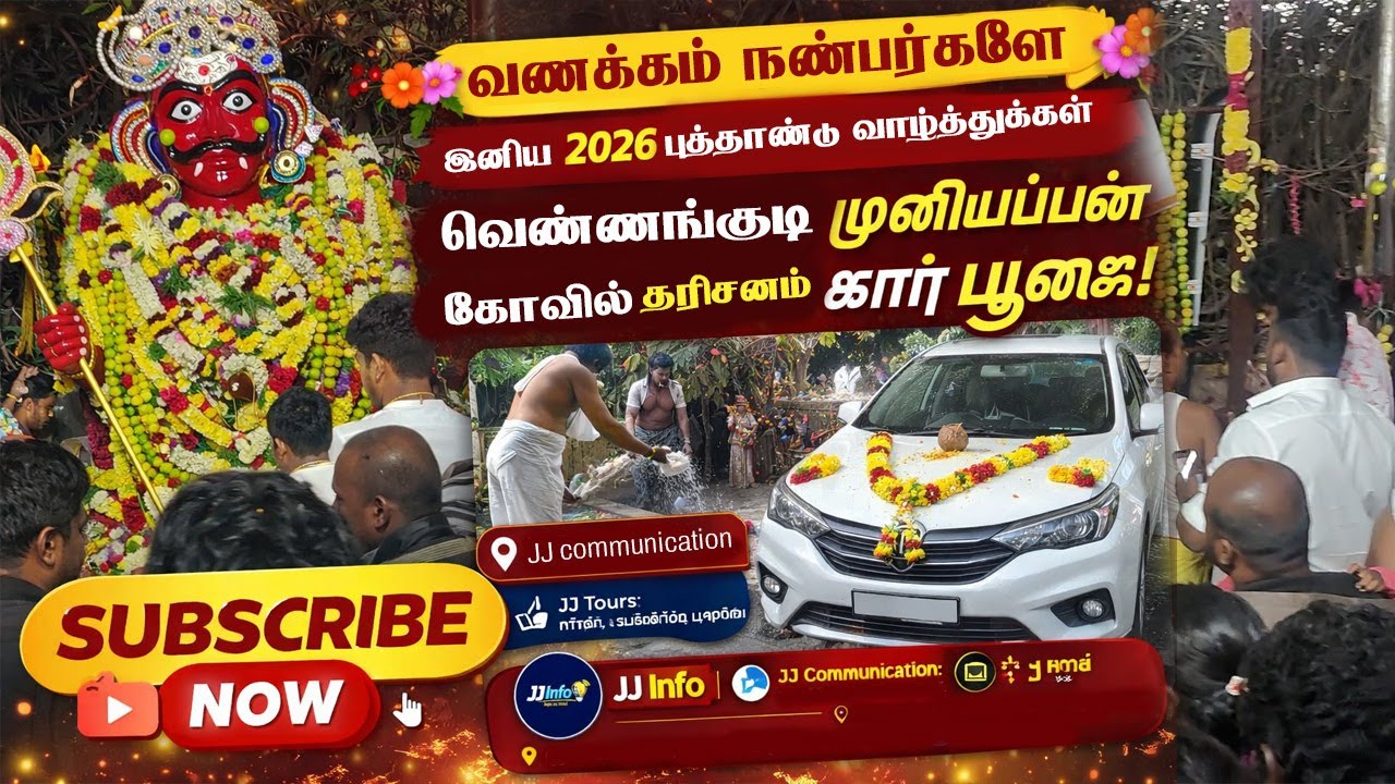 புதிய கார் பூஜை மற்றும் சேலம் வெண்ணங்குடி முனியப்பன் கோவில் தரிசனம் 2026 | Salem Vlog | JJ Info