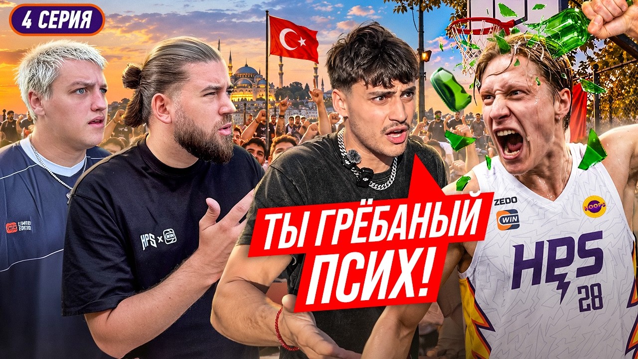МИРО РАЗБИЛ БУТЫЛКУ ОБ ГОЛОВУ / 1 ДЕНЬ ДО РЕВАНША С МК !