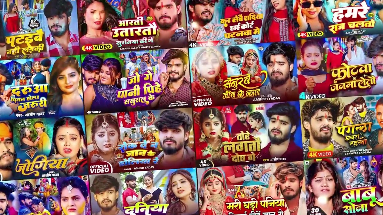 #Audio Jukebox - #आशीष_यादव का दर्द भरा गाना | #Aashish Yadav Hit Sad Song 2026 | Jukebox Song 2026