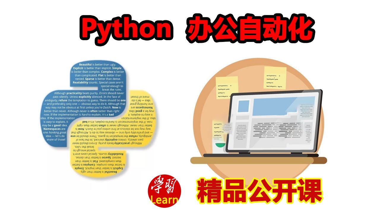 Python办公自动化6 2 写入文本到PPT