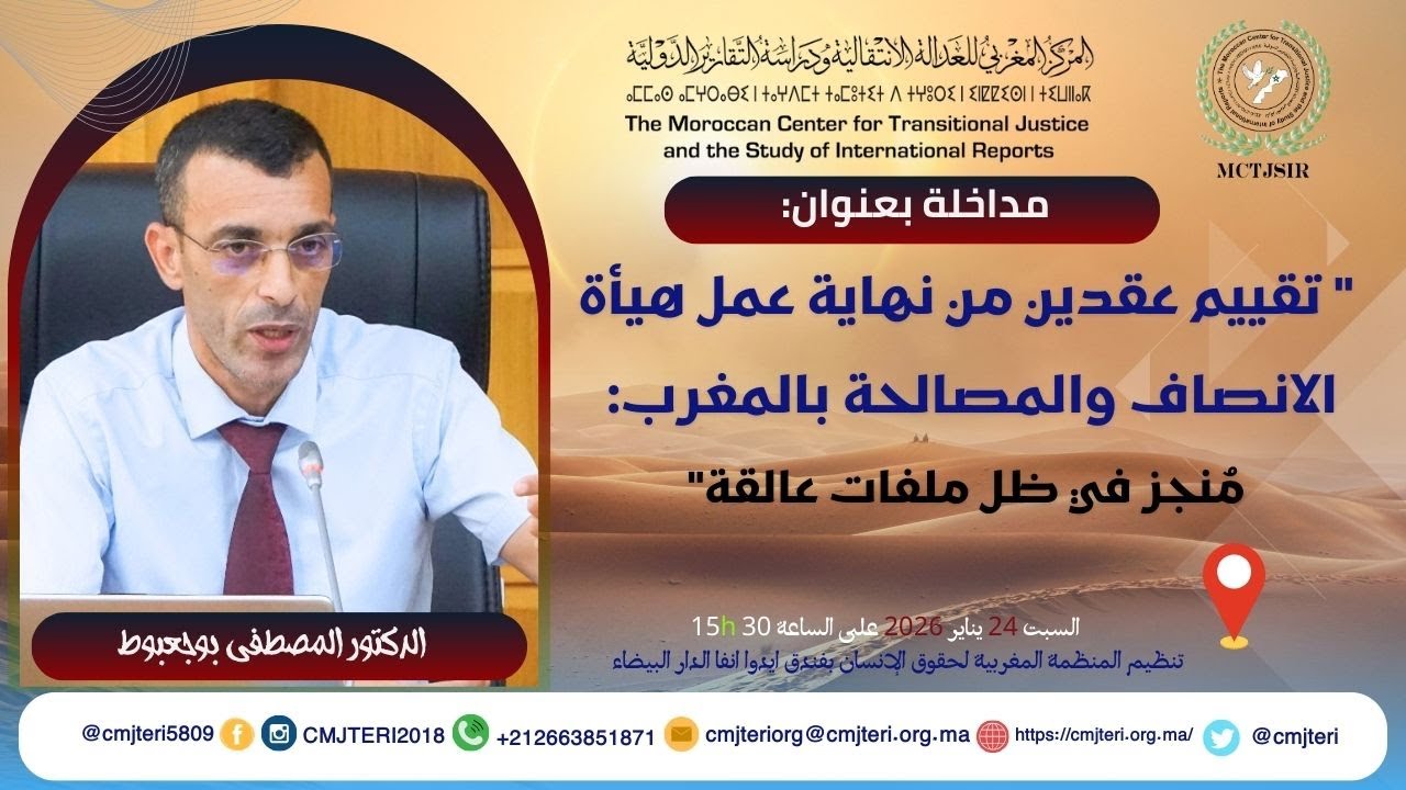 بوجعبوط: