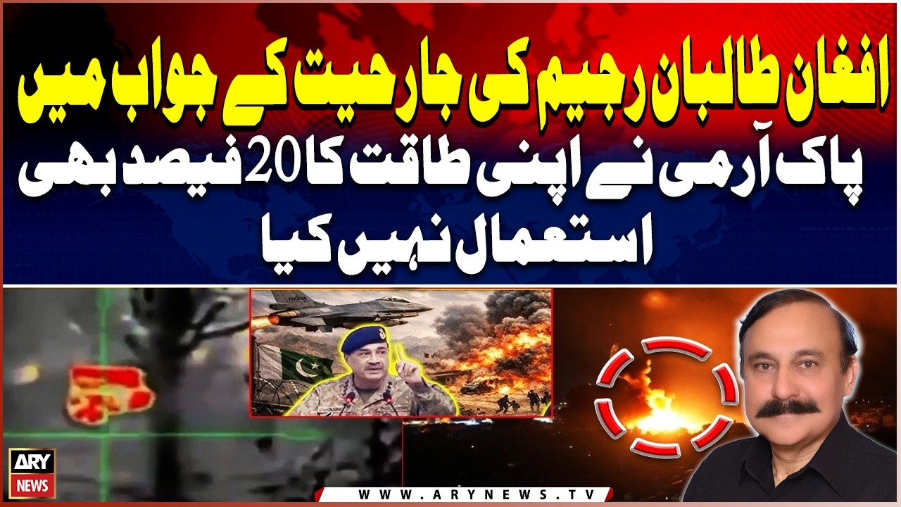 Pakistan Army Has Not Even Used 20% of Its Power Against Afghan Taliban
