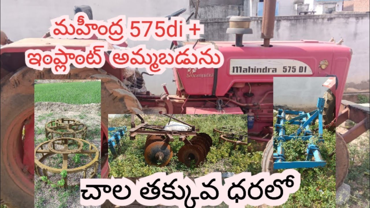 Mahindra 575di అమ్మబడును/owner number 9182981046/2010 model