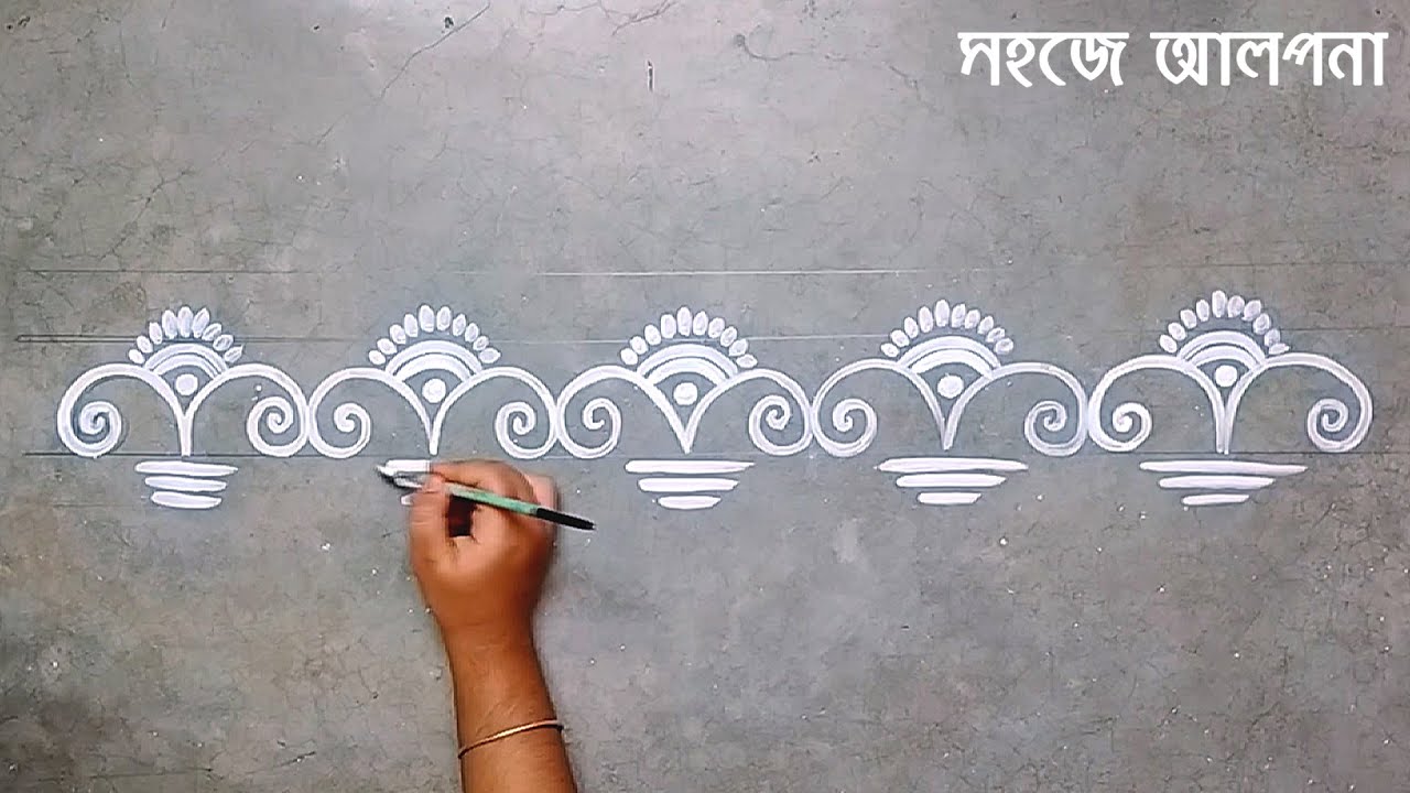 Laxmi puja special door Alpona design | আলপনা ডিজাইন সহজে শিখুন