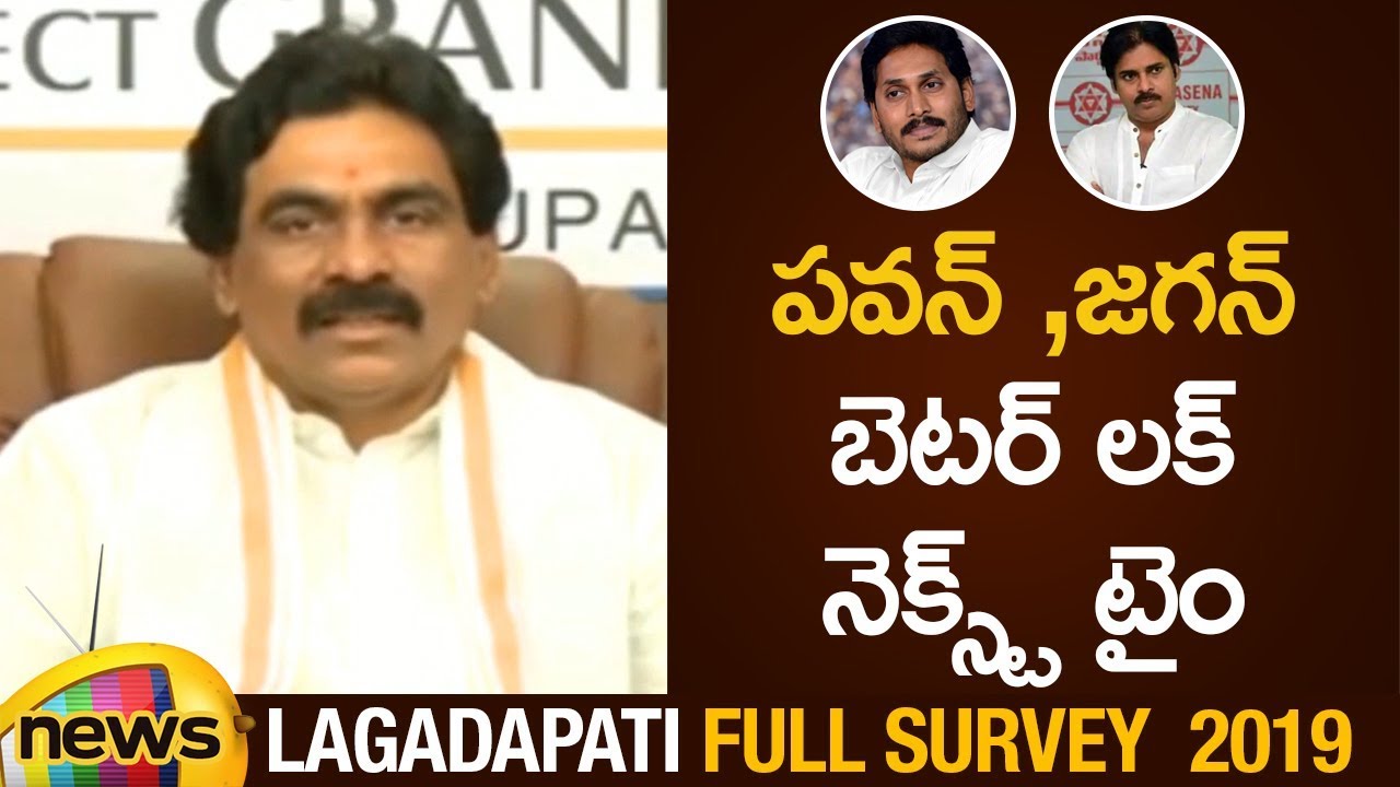 Lagadapati Rajagopal Survey On AP 2019 Elections Results | AP Exit Poll Results | Mango News